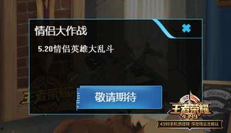 王者520最新爆料微博