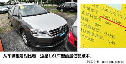 朗逸最新款爆料车型图片